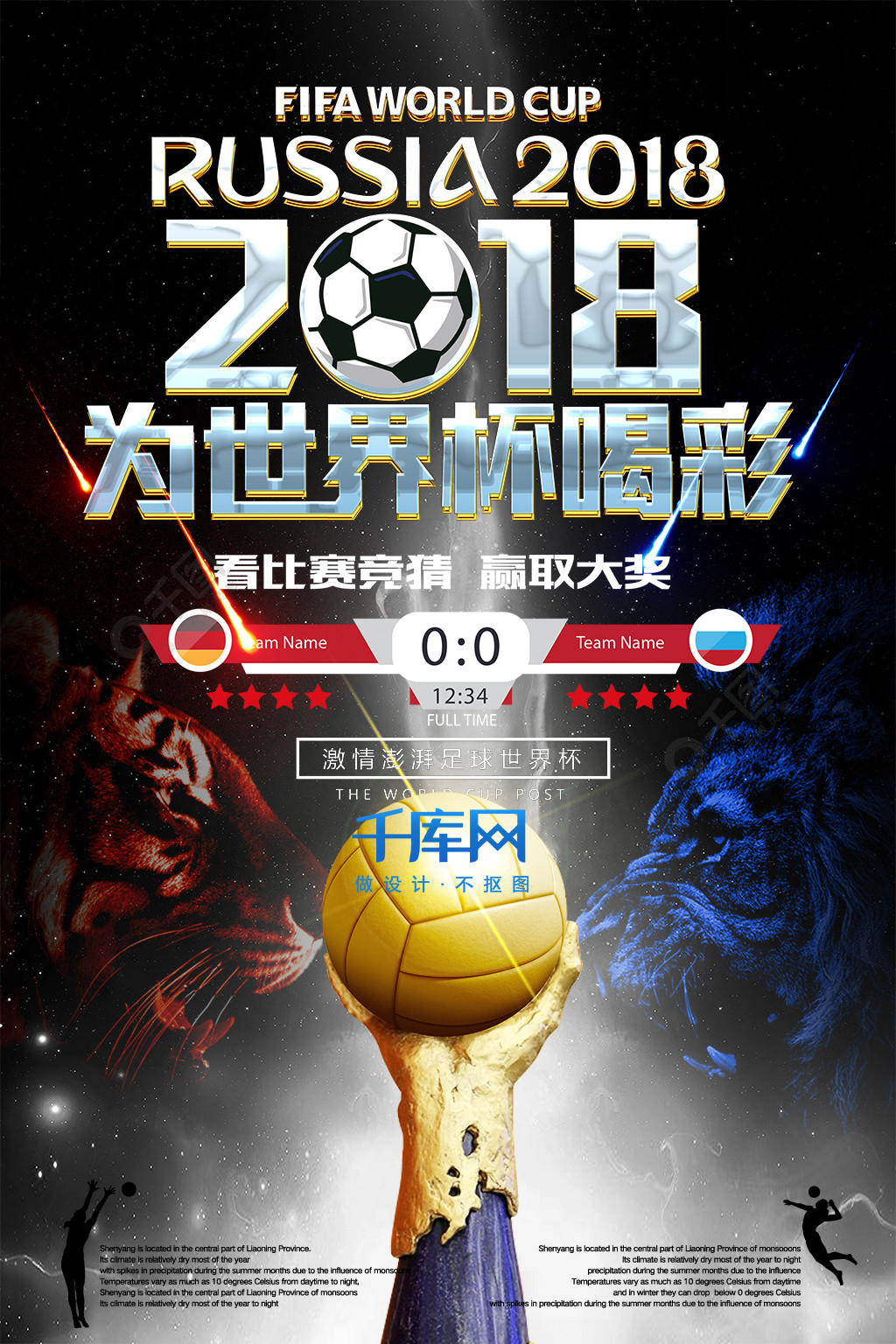的群众基础