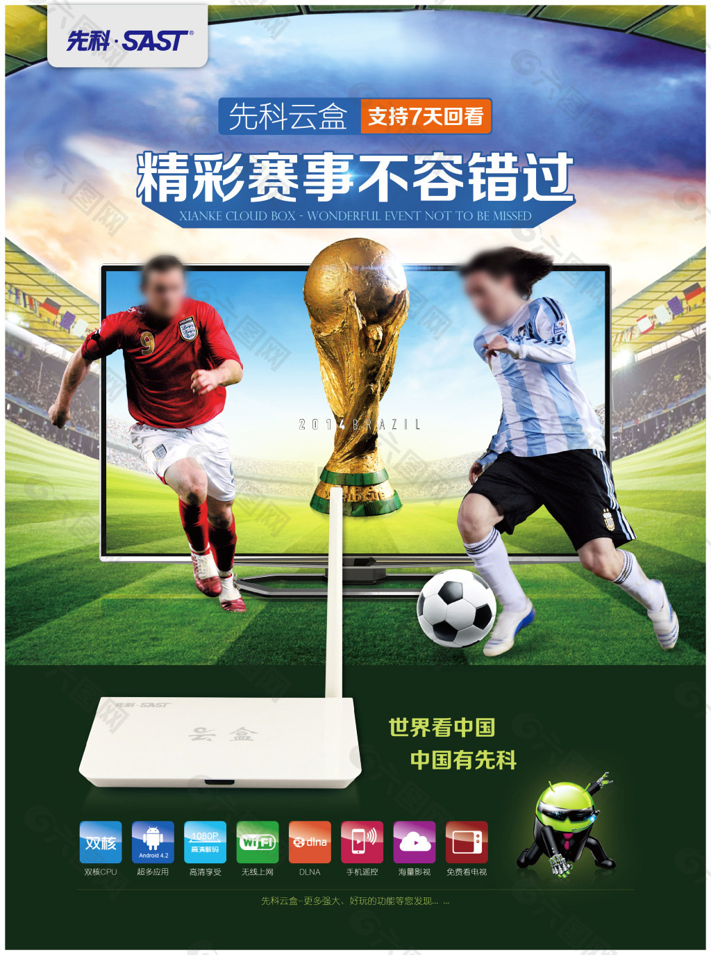 动员来